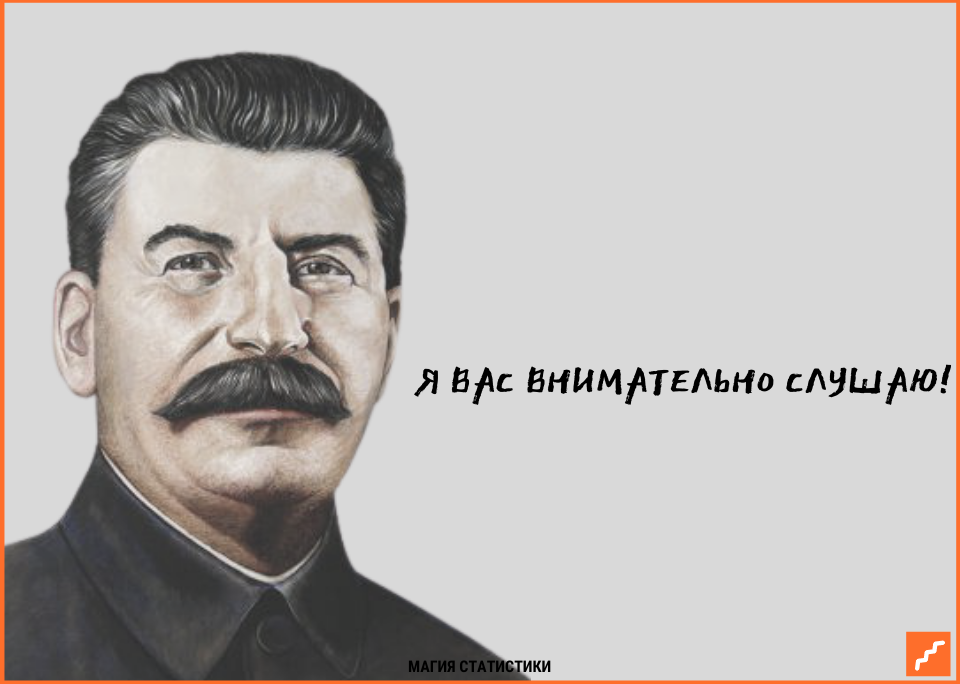 Сталин переговоры