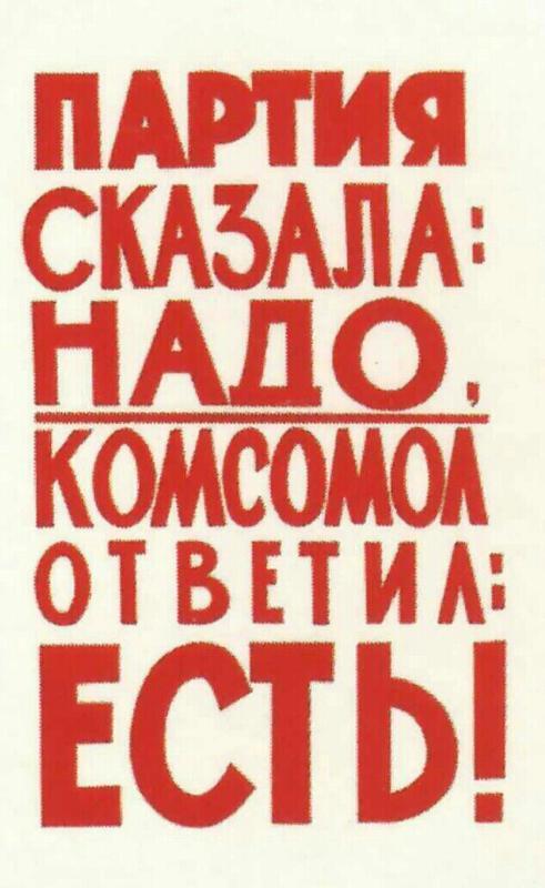 Пионер Ответил Есть