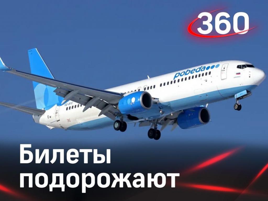 Купить Билеты Чебоксары Питер Самолет