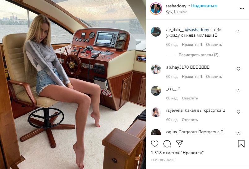 Саша Дони шпагат