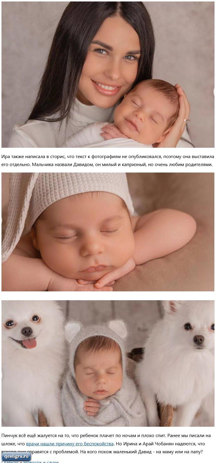 Фото пинчук ребенка. Месячная девочка. Фото пинчук ребенка. Сын пинчук. Фото пинчук ребенка.