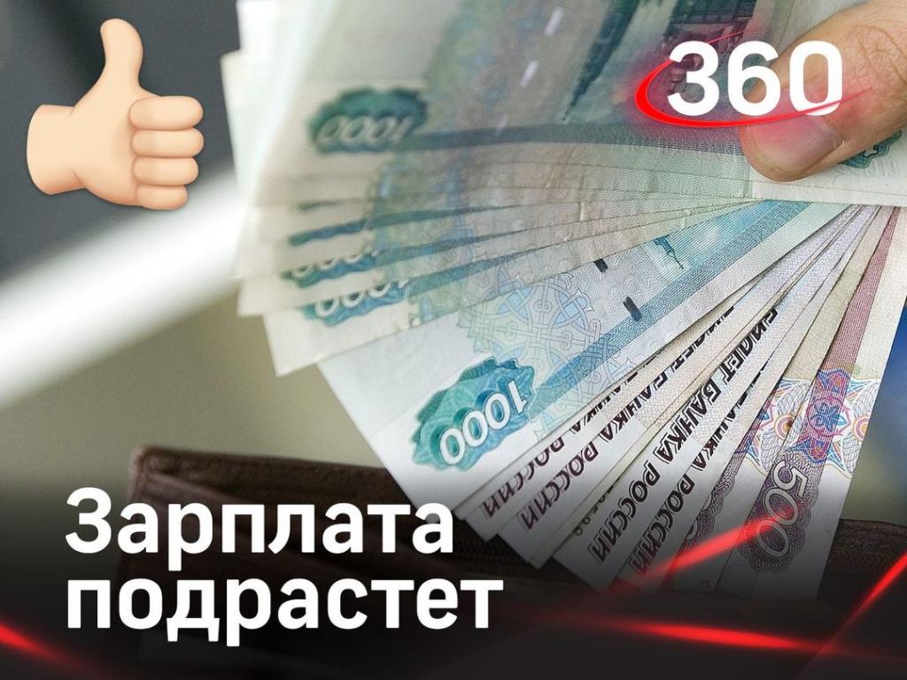 Зарплата бюджетников. Поднятие зарплаты бюджетникам в 2024 году. Индексация зарплаты бюджетникам. Повышение заработной платы бюджетникам. Оклад бюджетника в 2021.