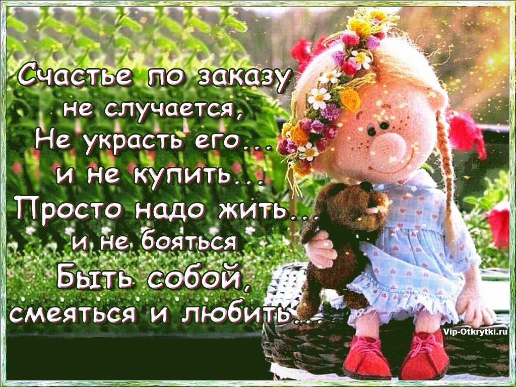 Как твое самочувствие картинки женщине