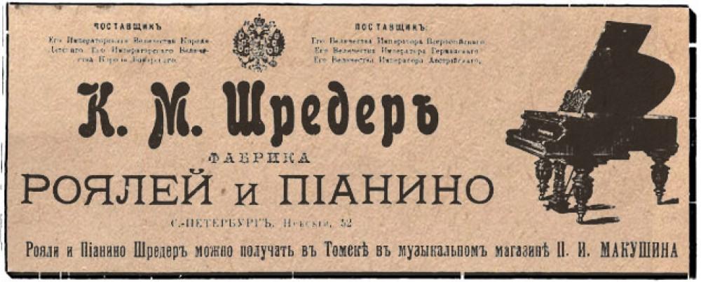 Первая рекламная газета. Газетная реклама 19 века. реклама в газетах 19 века. реклама 19 век. реклама в газетах 19 век.