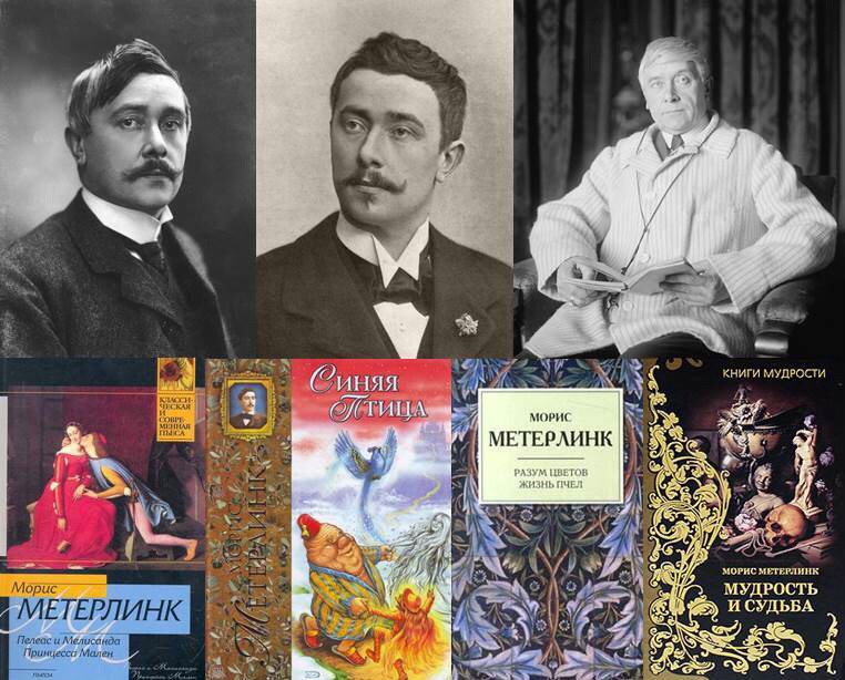 Метерлинк. Морис метерлинк (1862 - 1949).. морис метерлинк портрет писателя. морис метерлинк книги.