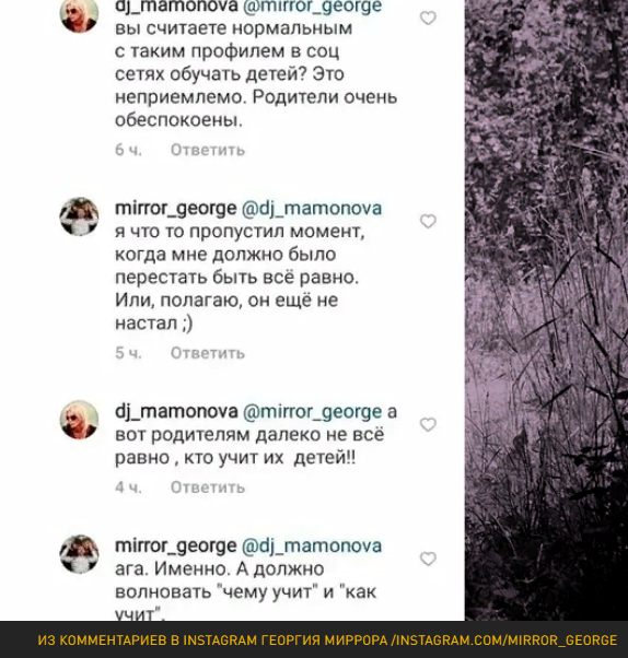 Георгий Миррор Учитель Математики Фото Георгий Миррор Учитель Математики Фото