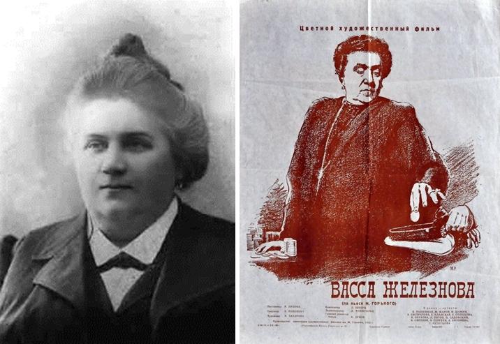 Прототип вассы железновой. Прототип вассы железновой. Прототип вассы железновой. Прототип вассы железновой. Прототип вассы железновой.