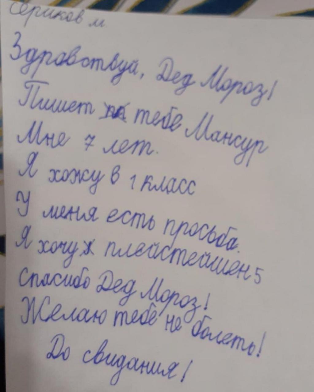 Письмо бабушке от будущего малыша