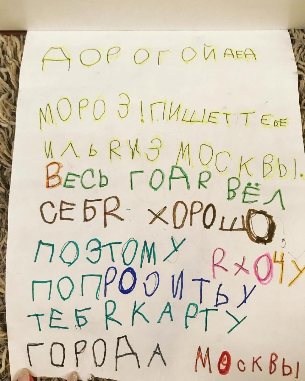 Письмо бабушке от будущего малыша