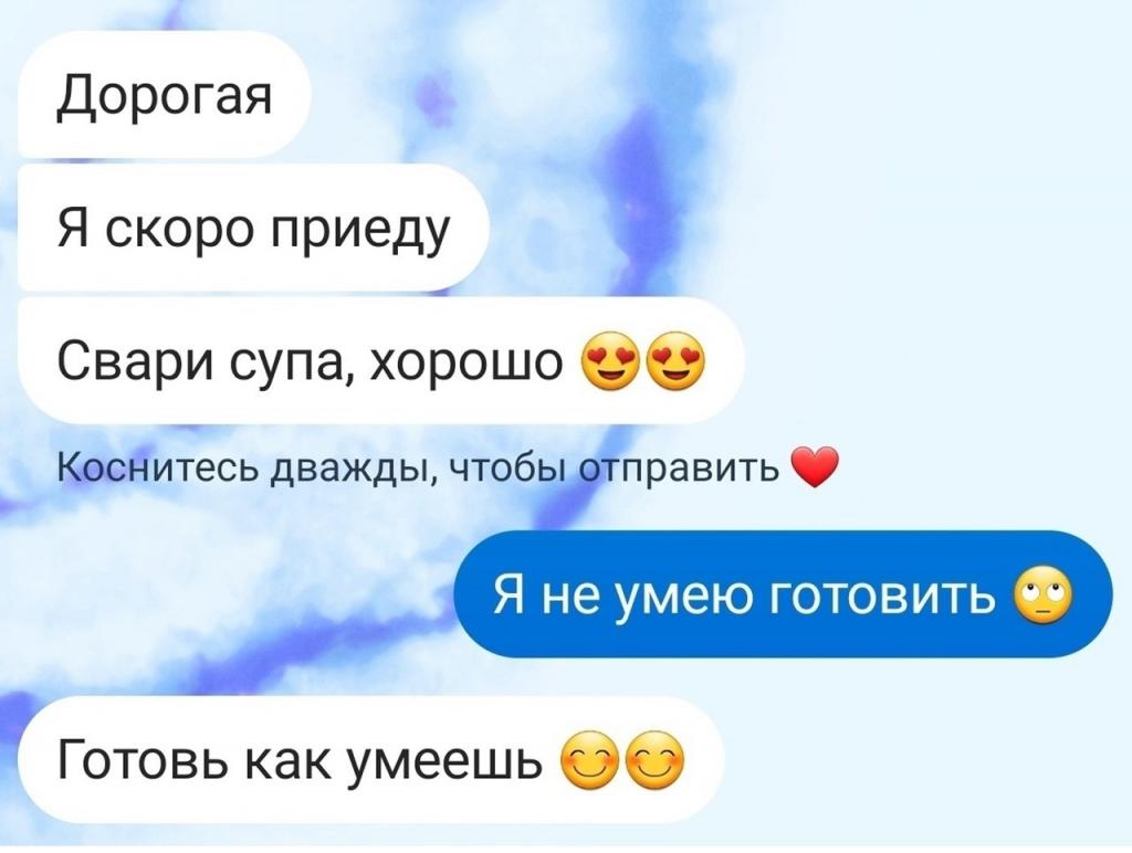 Смешные переписки в соцсетях новые