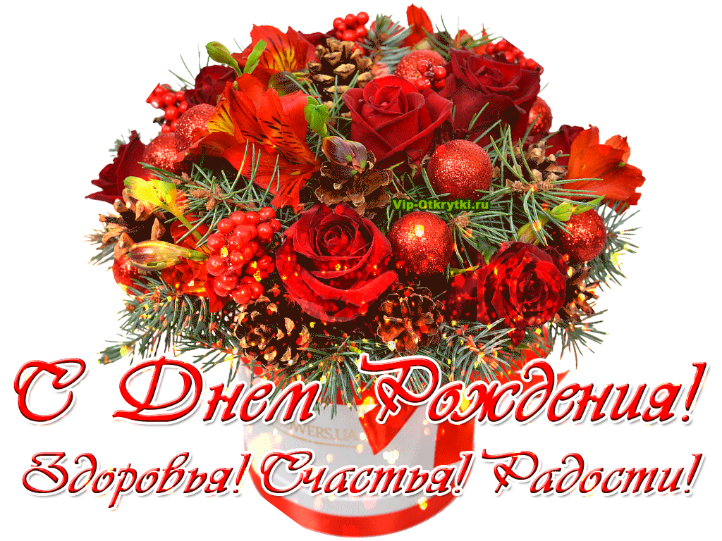 Юлия алексеевна с днем рождения в картинках поздравления