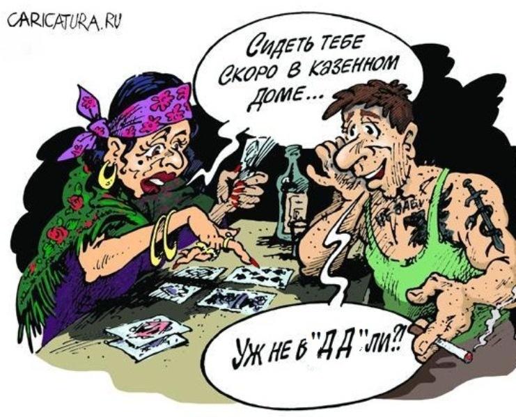 Картинки про цыган смешные