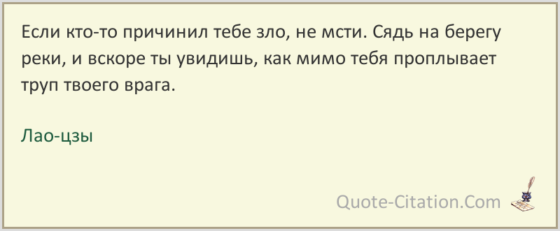 Кто сказал что друзьям нельзя текст. Можно все время дурачить некоторых можно. Принцип меньшего зла. Афоризмы про соперничество.