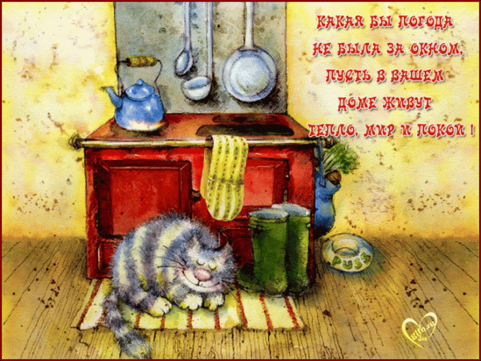 Домик не болей картинка