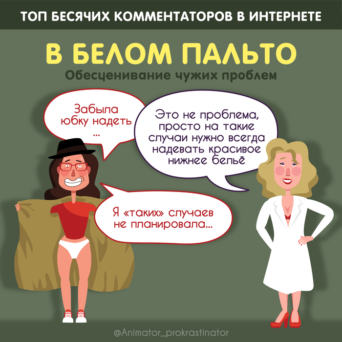 Топ бесячих. Майка топ. Топ 10 бесячих вопросов. Анекдоты про абьюз. Красивые топы.
