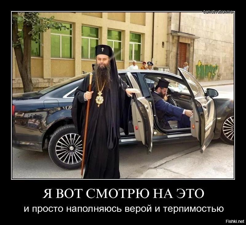 Батюшка пришел в гаи за машиной