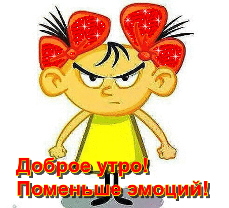 Стикеры с юмором