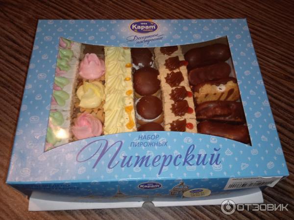 Пирожные Ленинградский набор Метрополь