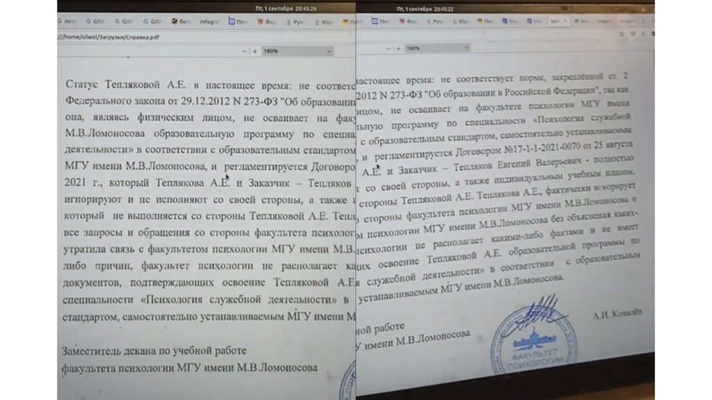 Теплякова отчислена. Теплякова отчислена
