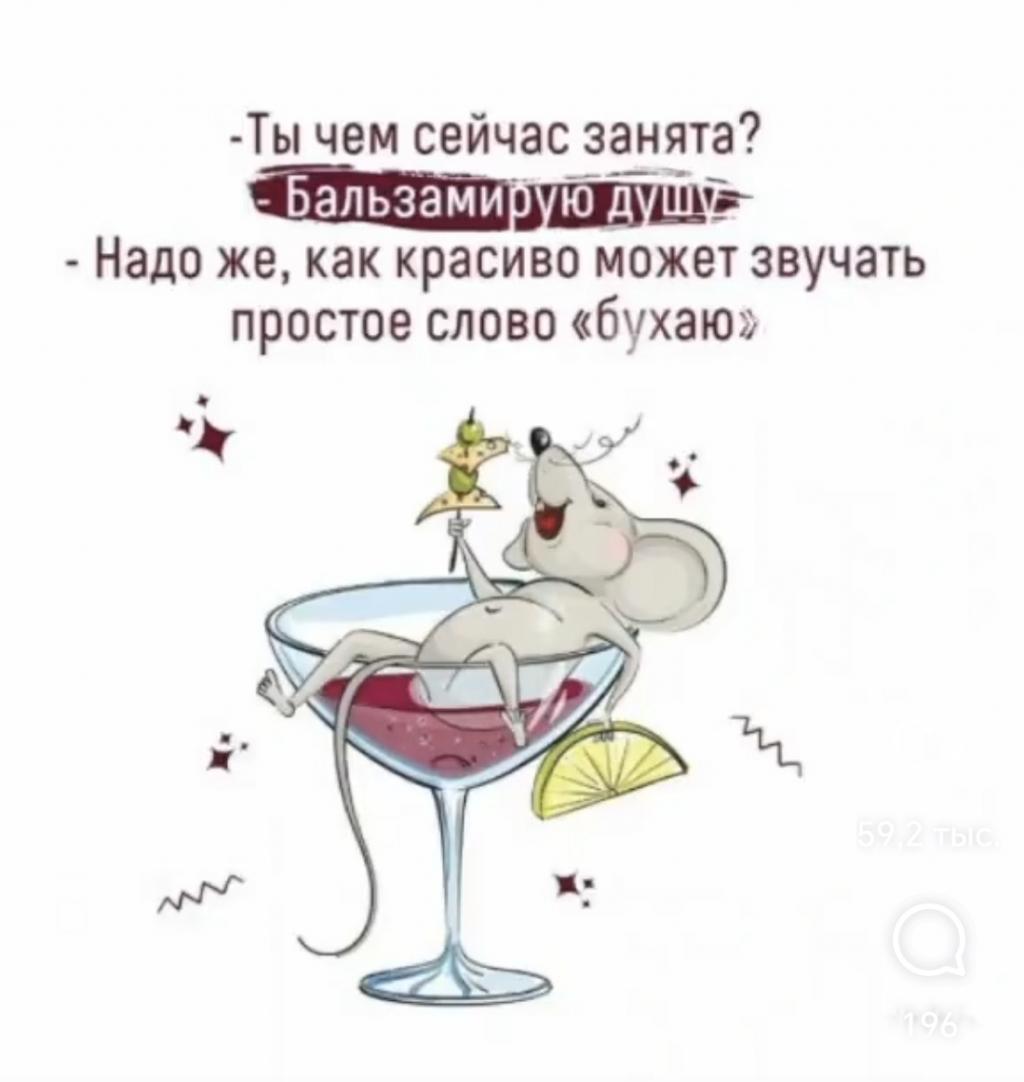 Тяпница. Алкошутки. - стр. 1 - Юмор, болталка, флудилка, игровая