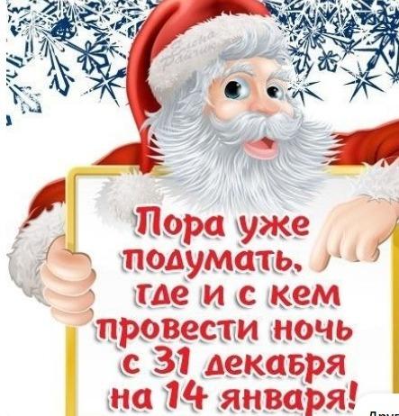 Картинка скоро новый год