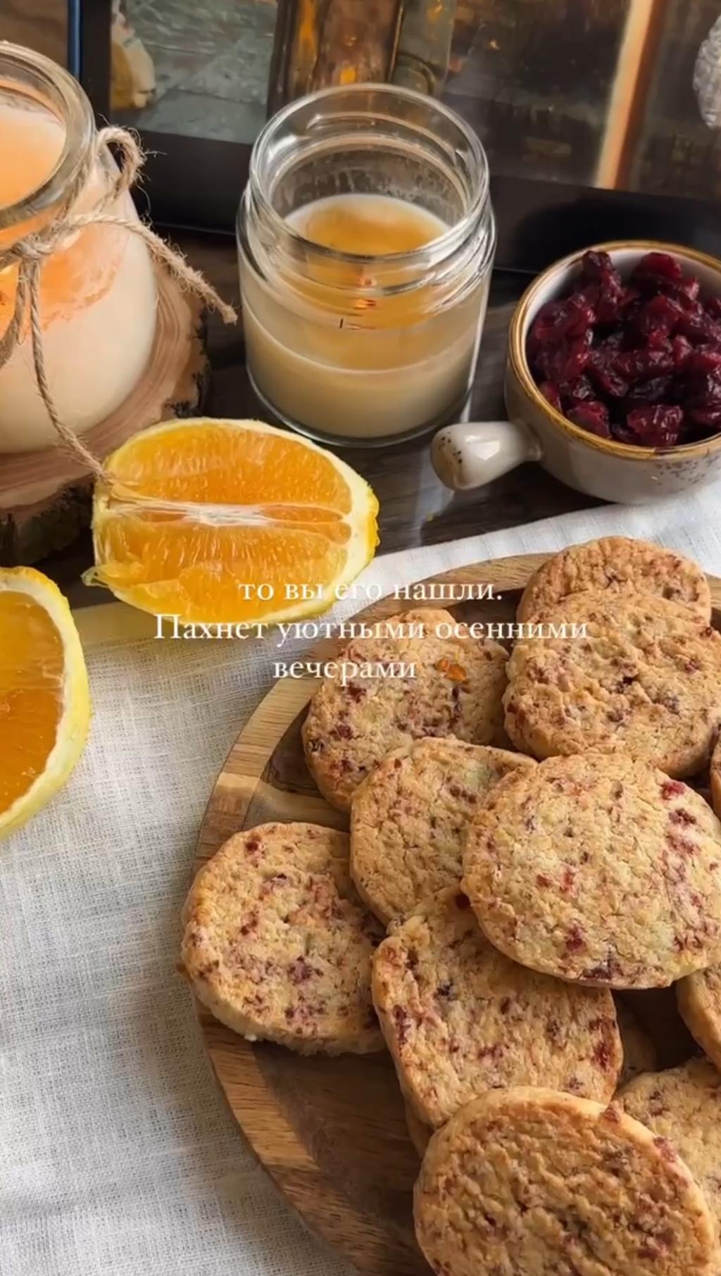 Апельсиновое печенье с кремом