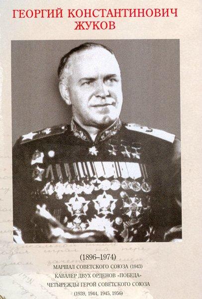 Маршалы Войны Фото