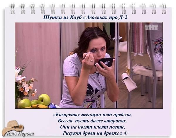 Анекдоты про клуб знакомств Анекдоты про клуб знакомств
