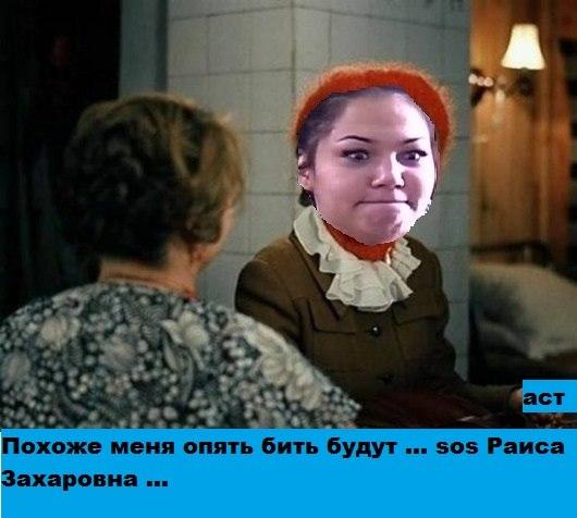 Раиса захаровна адский шеф после проекта