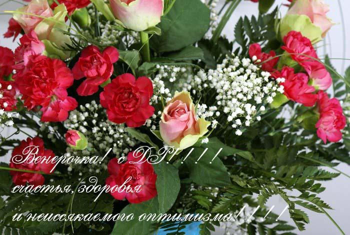 венера с днём рождения картинки онлайн венера с днём рождения картинки