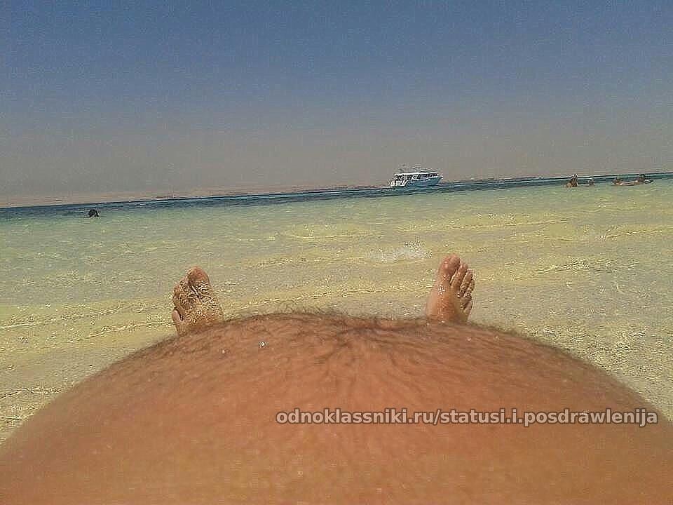 Картинки по запросу пляжные картинки юмор