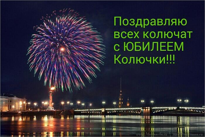 День Рождения Спб Фото
