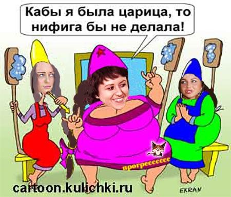 Мать царица что творится картинки прикольные