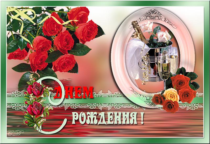 С днем рождения всех благ картинки женщине красивые