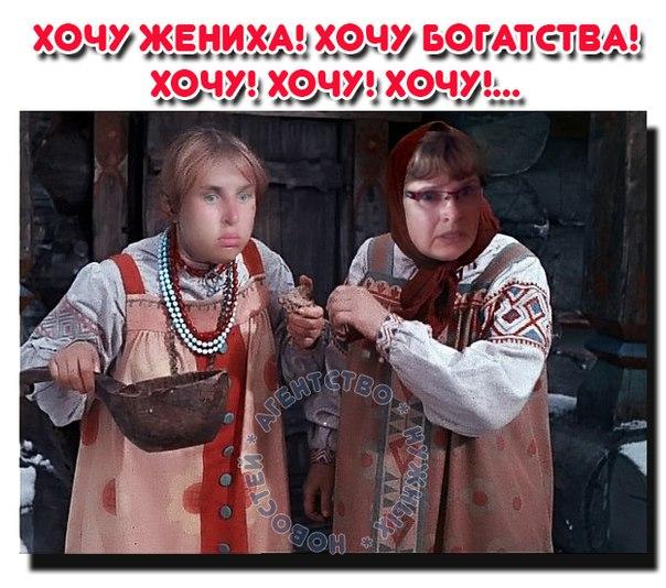 Мемы на фильм морозко хочу хочу хочу