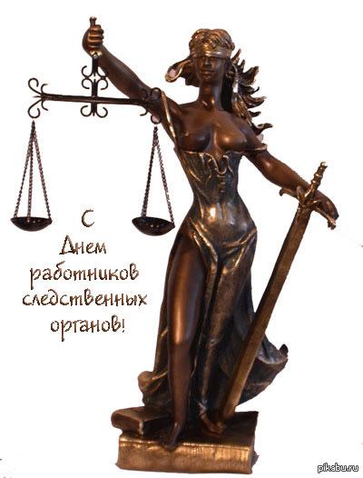 День сотрудника органов следствия РФ 2018 дата праздника День сотрудника органов следствия РФ 2018 дата праздника